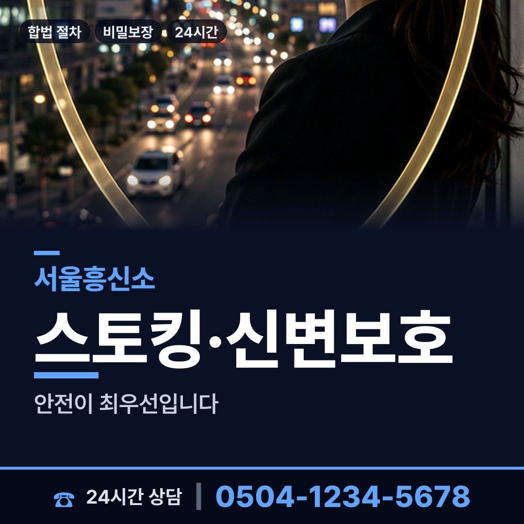 서울 청파동 불륜현장 상담 안내