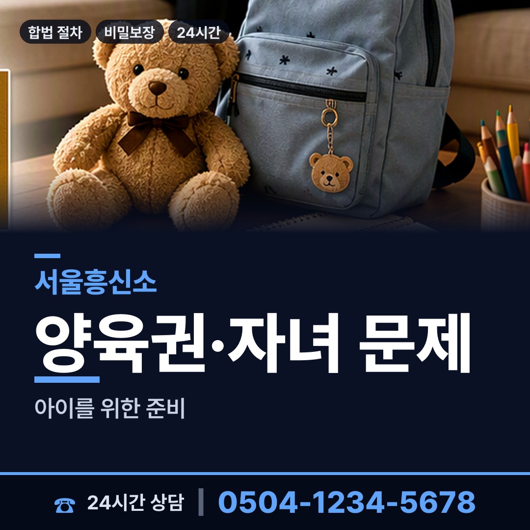 서울 청파동 명의도용조사 상담 안내
